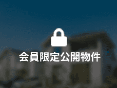 宗像市三倉、中古一戸建ての物件は会員限定物件です